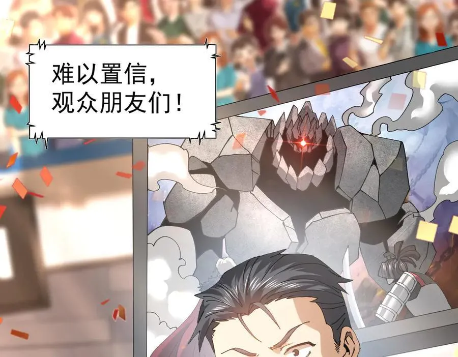 第91话 全数收服九界魔 第79页