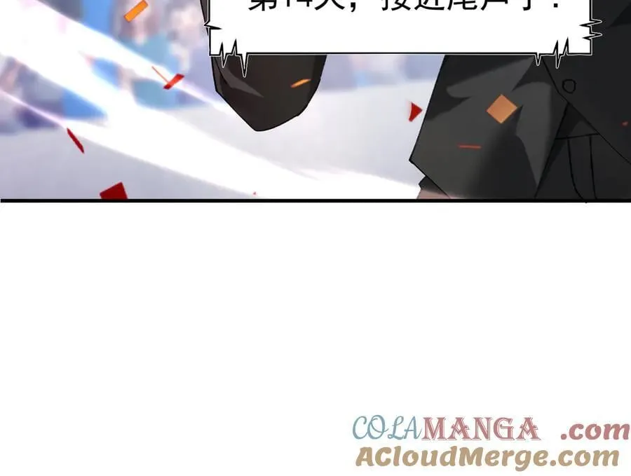 第91话 全数收服九界魔 第81页