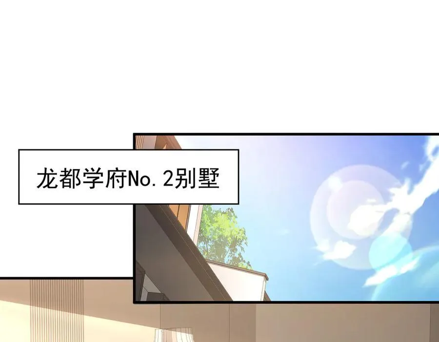 第91话 全数收服九界魔 第82页