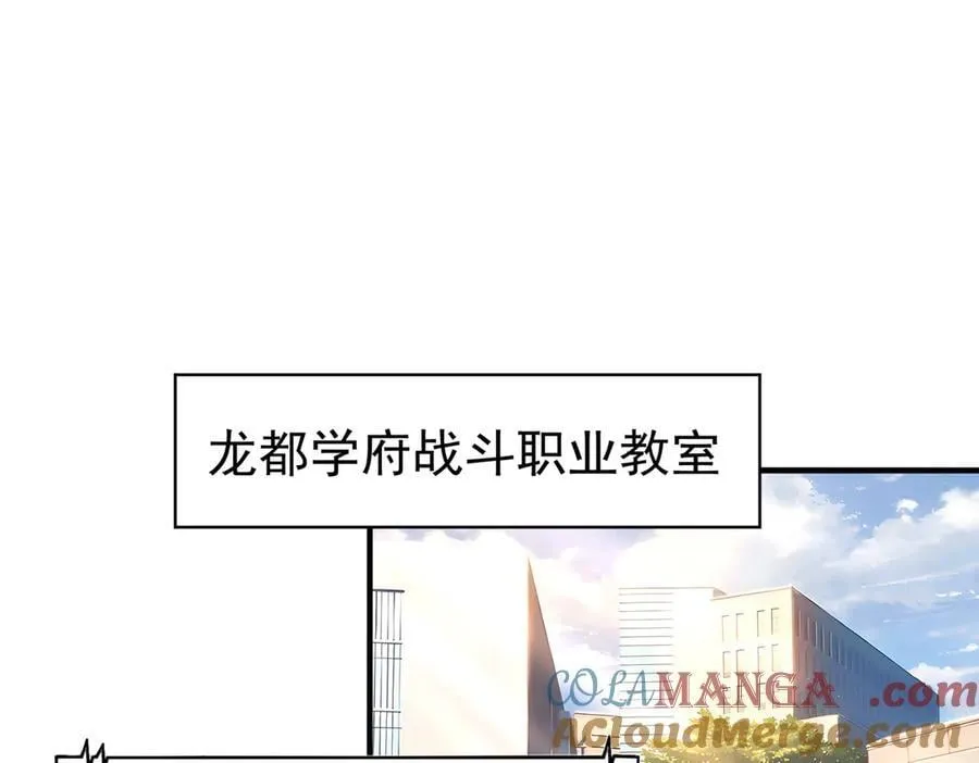 第91话 全数收服九界魔 第85页