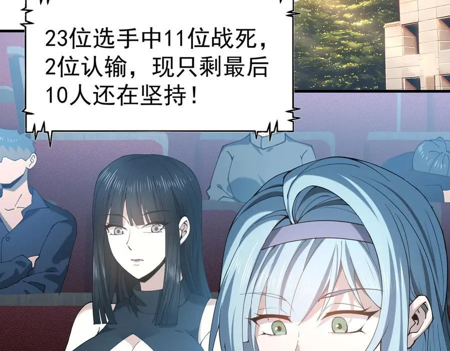 第91话 全数收服九界魔 第86页