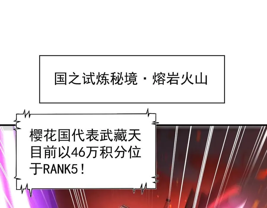 第91话 全数收服九界魔 第92页