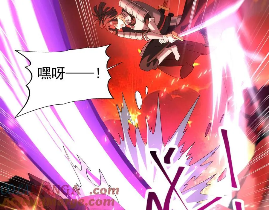 第91话 全数收服九界魔 第93页