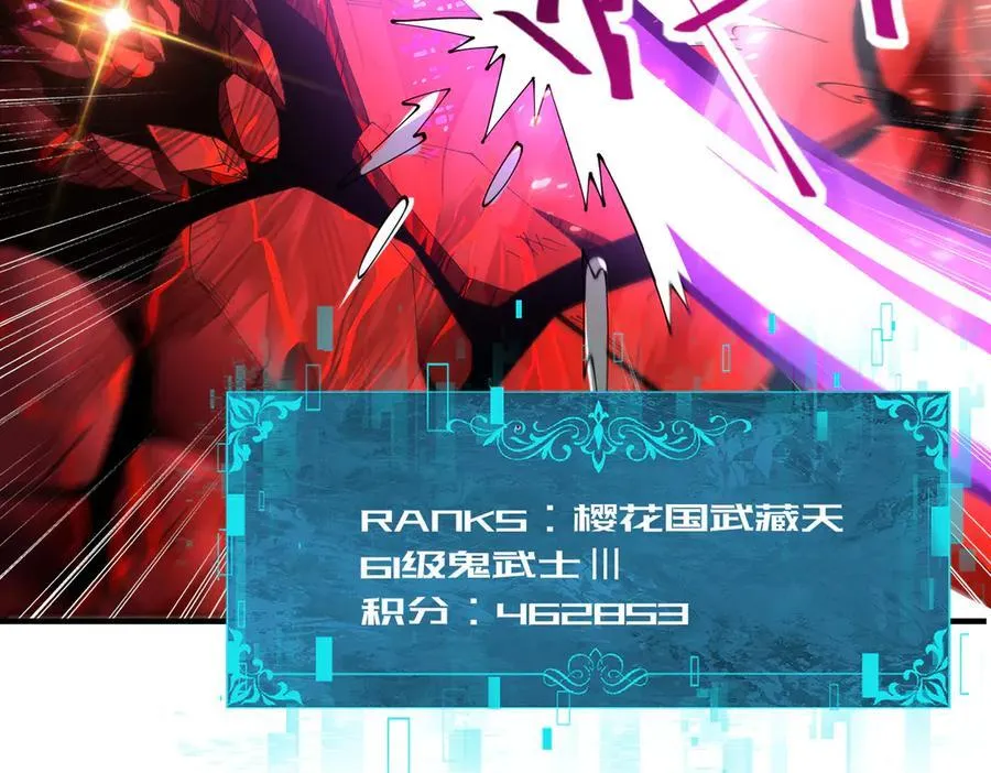 第91话 全数收服九界魔 第94页
