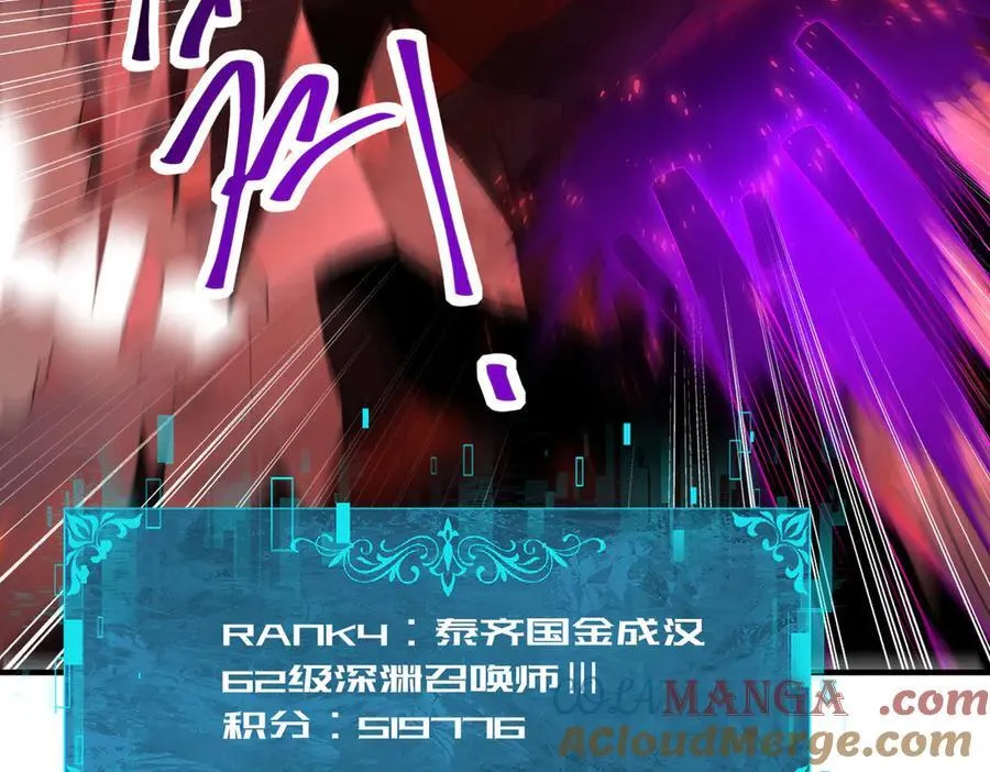 第91话 全数收服九界魔 第97页
