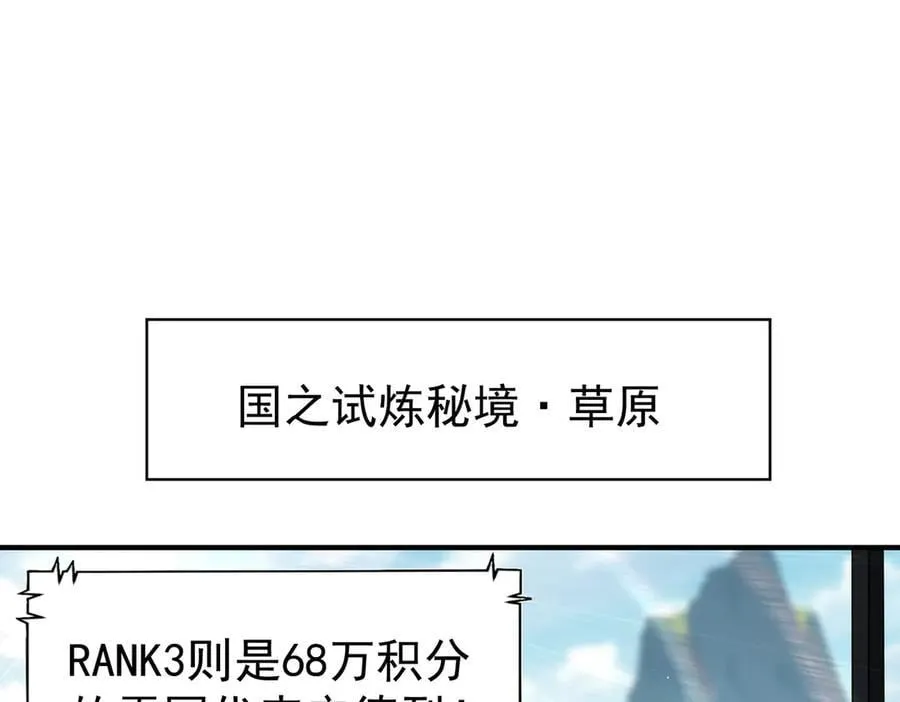 第91话 全数收服九界魔 第99页