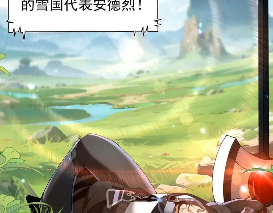 第91话 全数收服九界魔 第100页