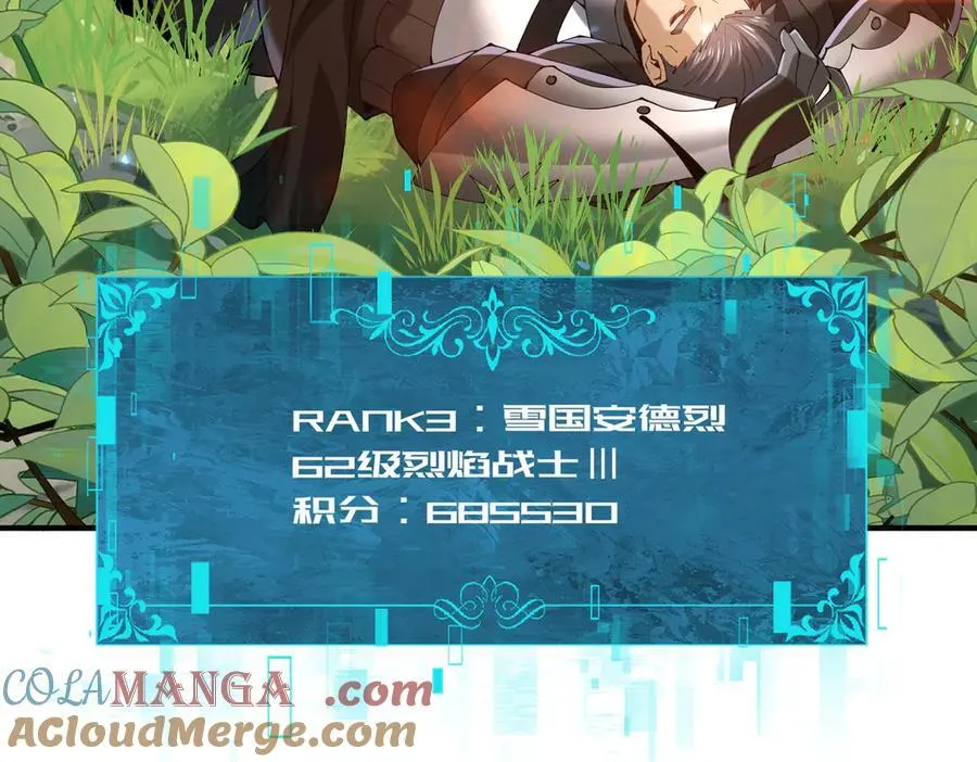 第91话 全数收服九界魔 第101页