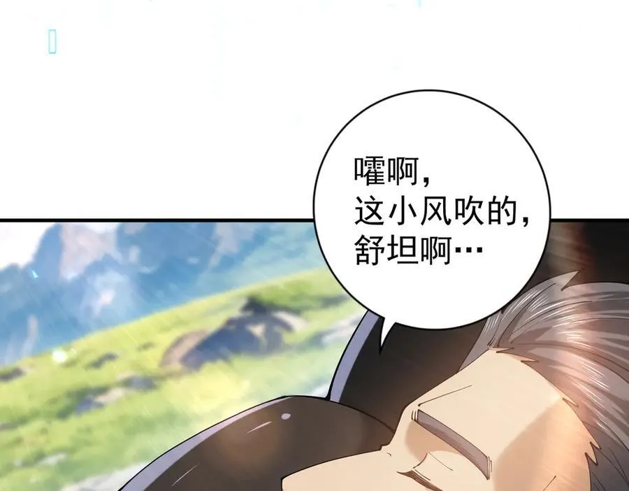 第91话 全数收服九界魔 第102页