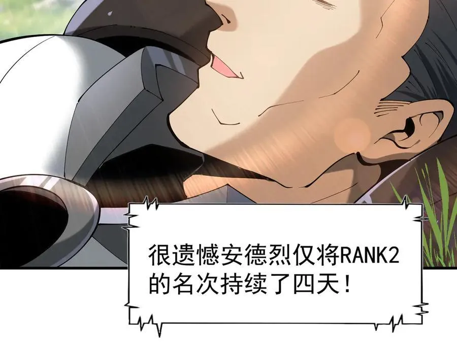 第91话 全数收服九界魔 第103页