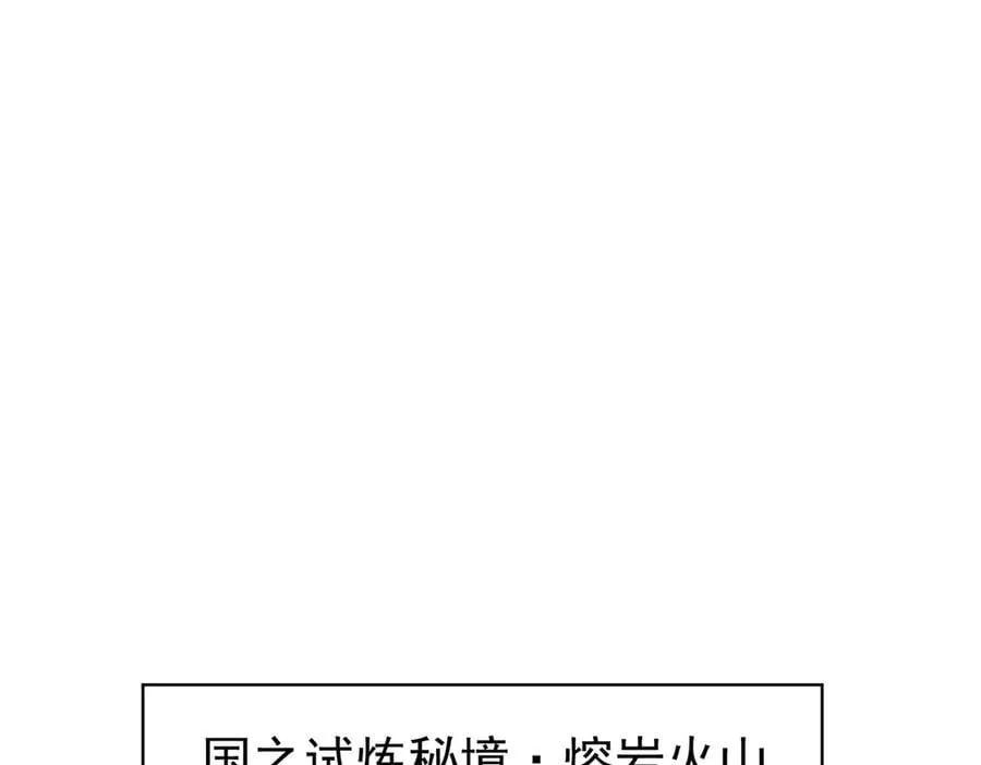 第91话 全数收服九界魔 第104页