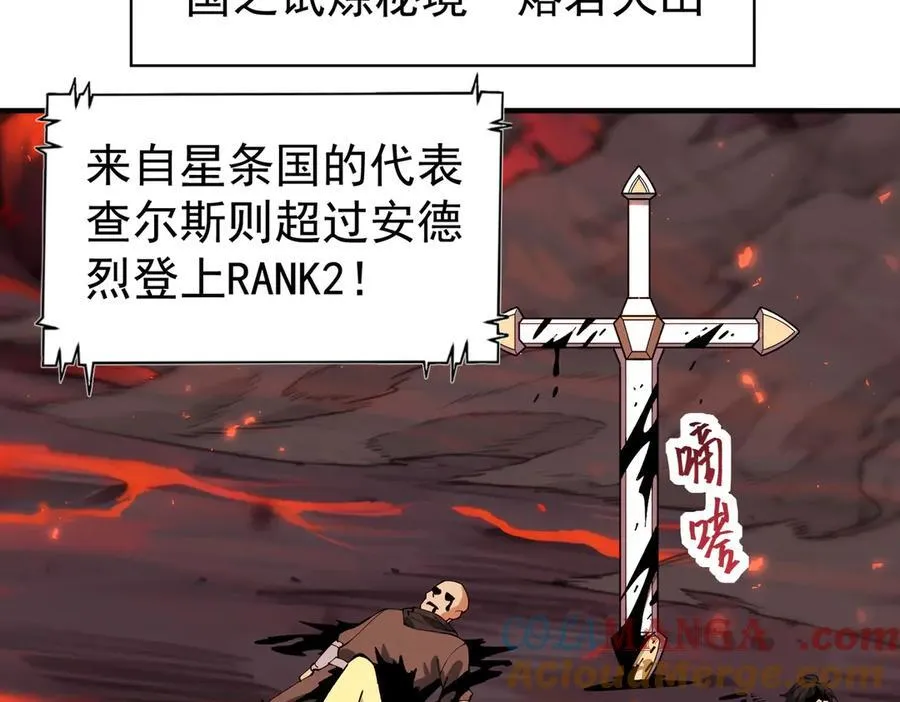 第91话 全数收服九界魔 第105页