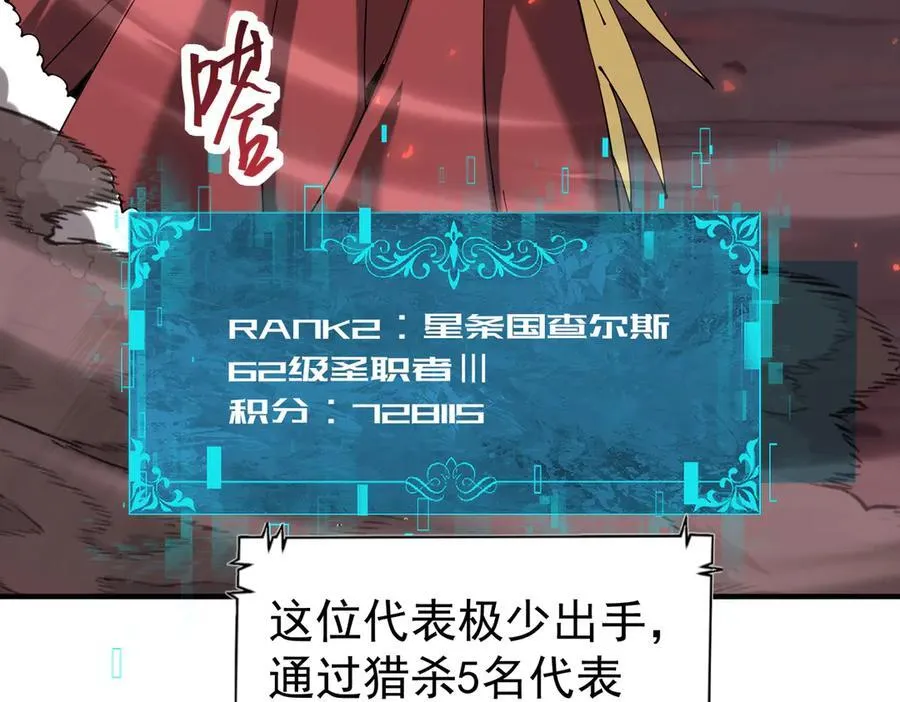 第91话 全数收服九界魔 第107页
