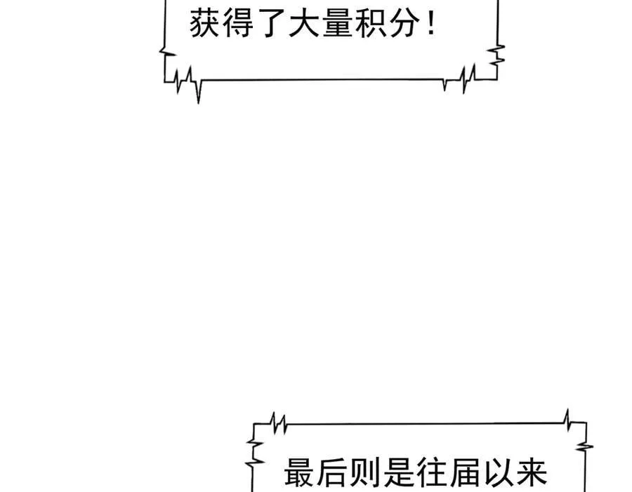 第91话 全数收服九界魔 第108页