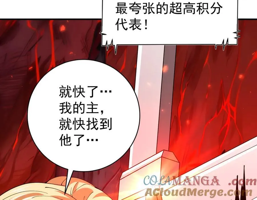 第91话 全数收服九界魔 第109页