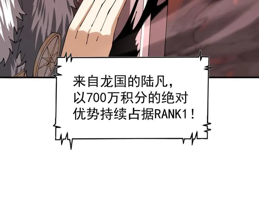 第91话 全数收服九界魔 第111页