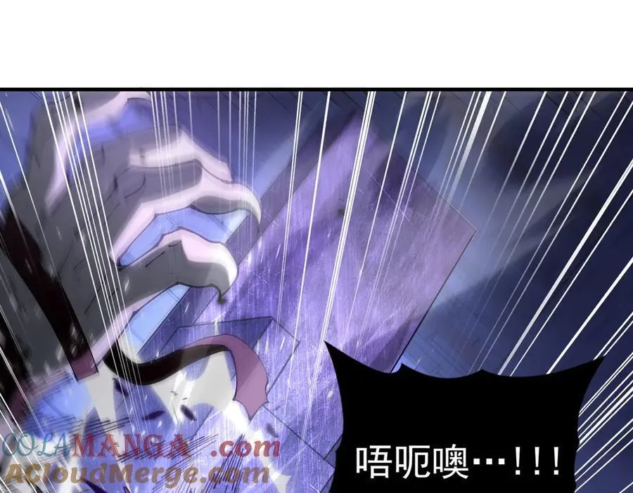 第91话 全数收服九界魔 第113页