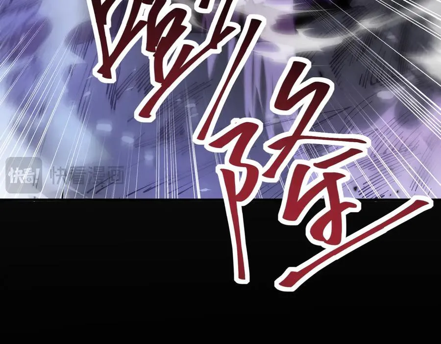 第91话 全数收服九界魔 第115页