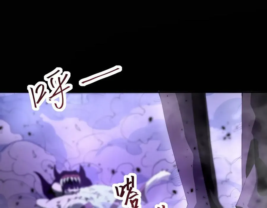 第91话 全数收服九界魔 第116页