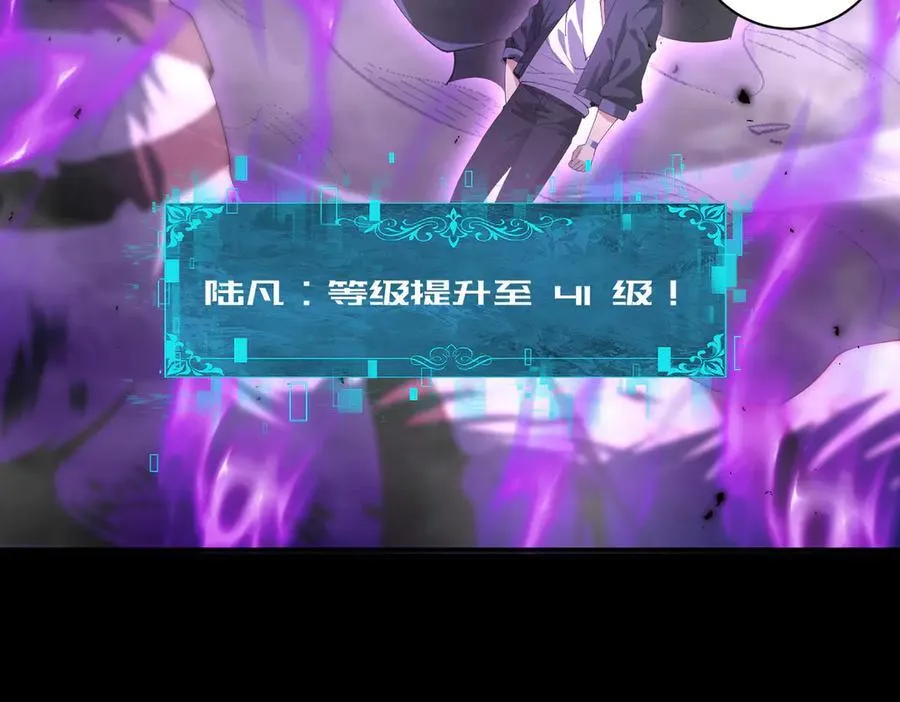 第91话 全数收服九界魔 第120页
