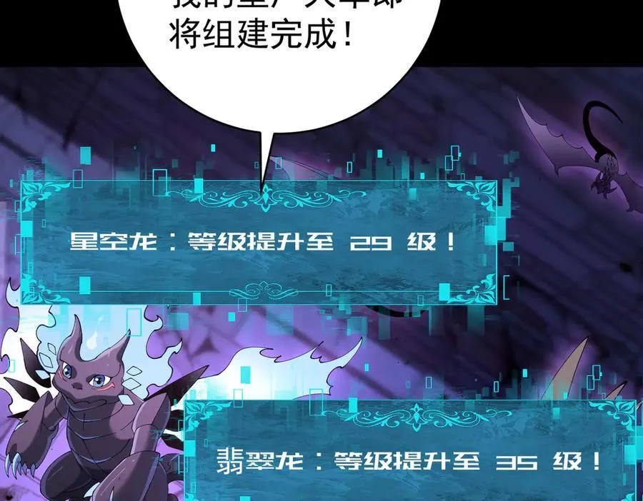 第91话 全数收服九界魔 第122页