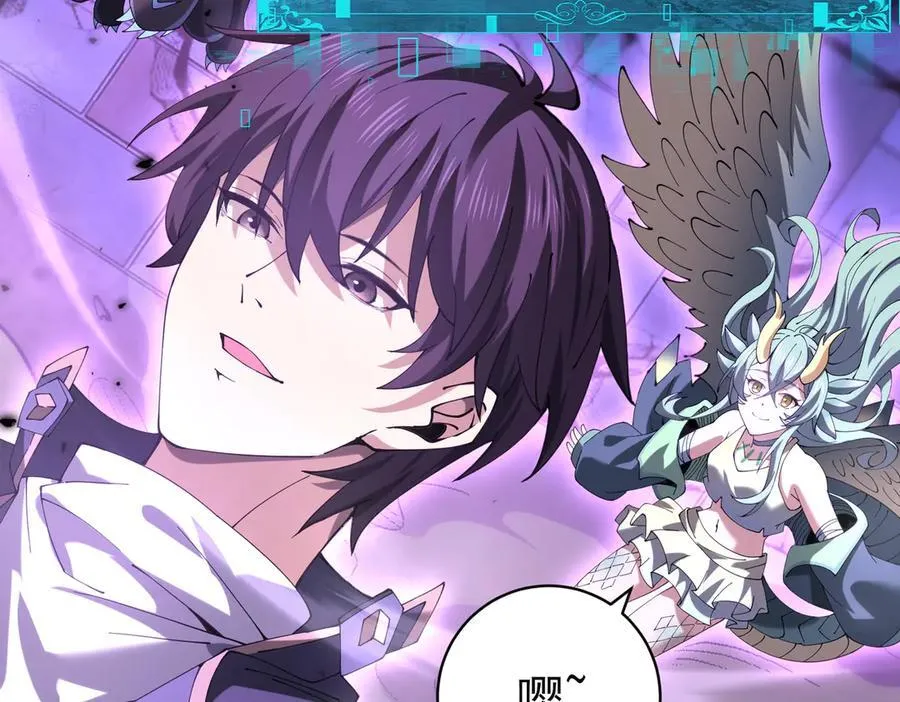 第91话 全数收服九界魔 第123页