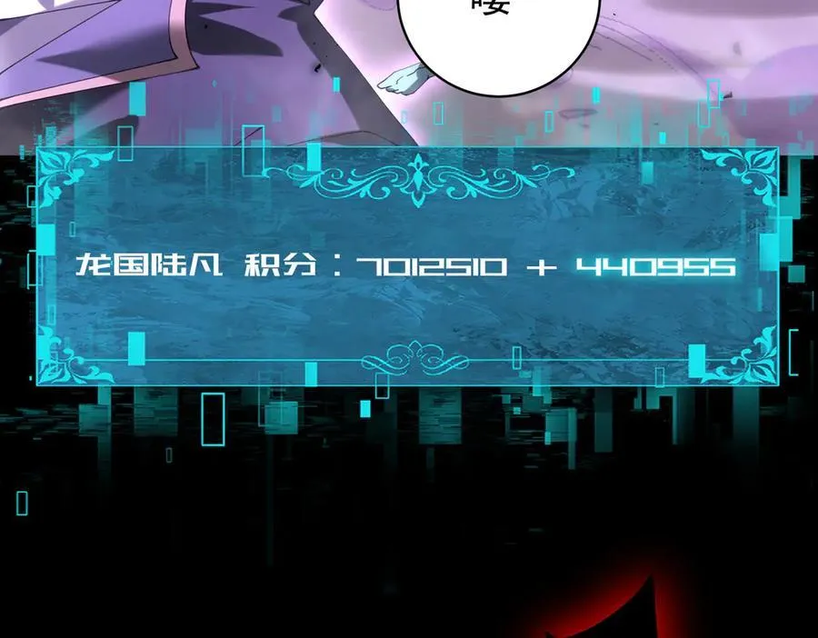 第91话 全数收服九界魔 第124页