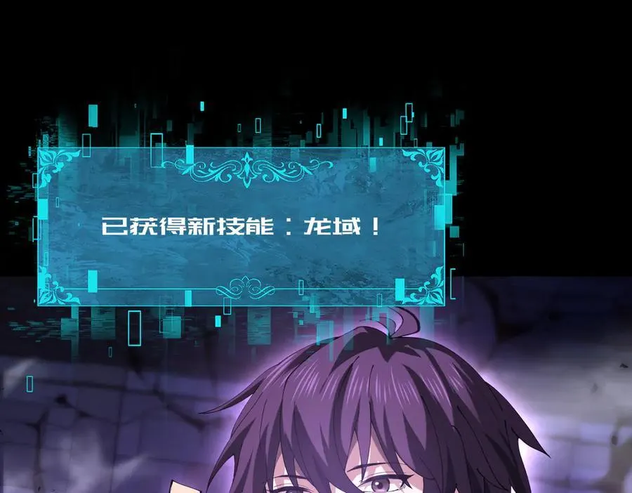 第91话 全数收服九界魔 第130页