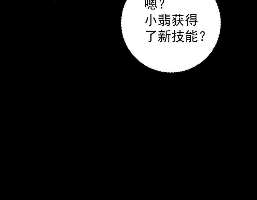 第91话 全数收服九界魔 第134页