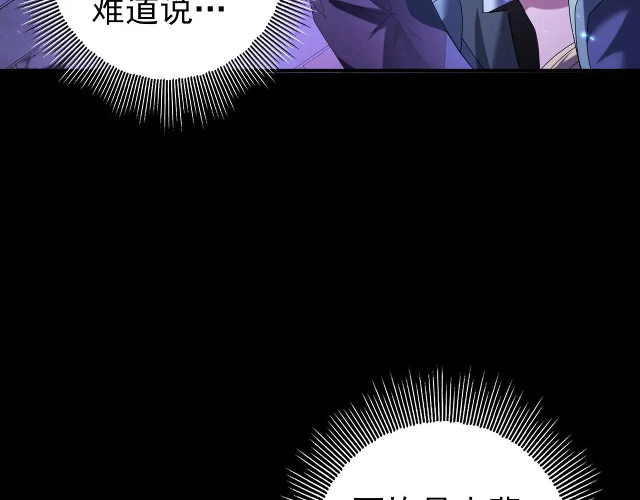 第92话 “其他的力量” 第8页