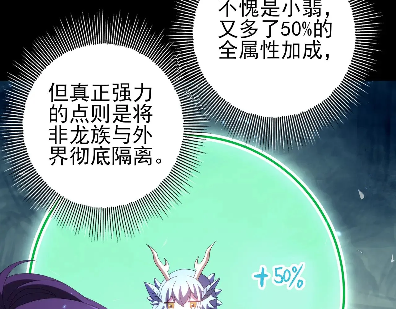 第92话 “其他的力量” 第9页