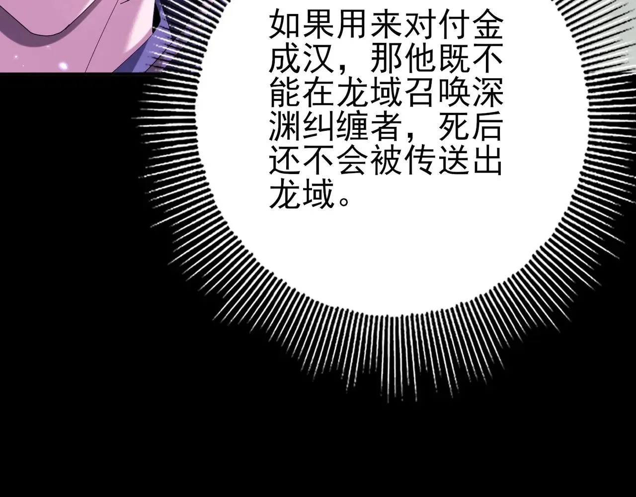 第92话 “其他的力量” 第11页