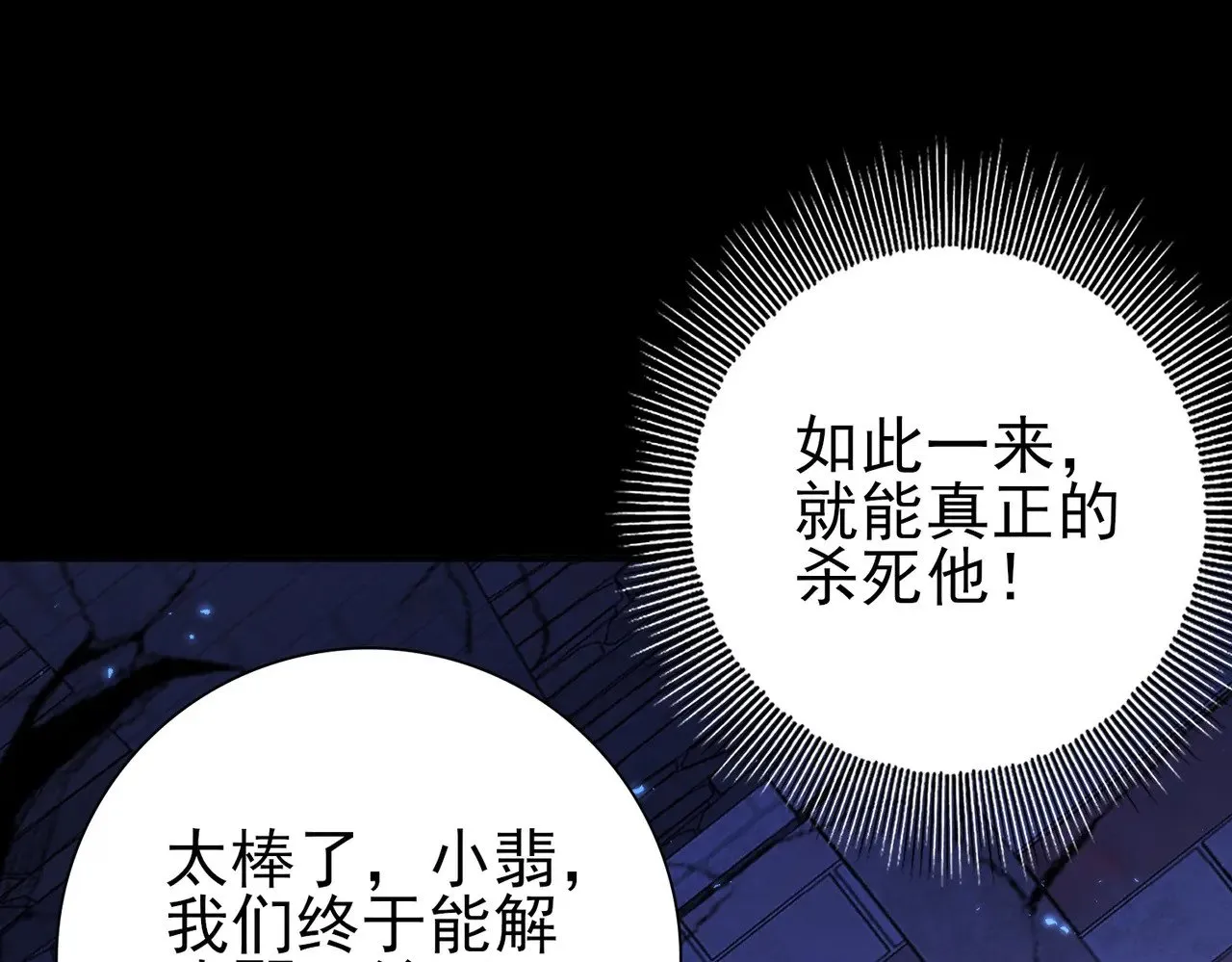 第92话 “其他的力量” 第12页