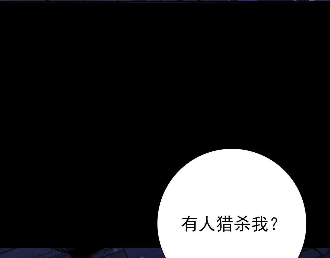 第92话 “其他的力量” 第15页