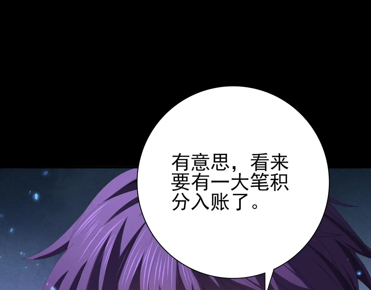第92话 “其他的力量” 第18页