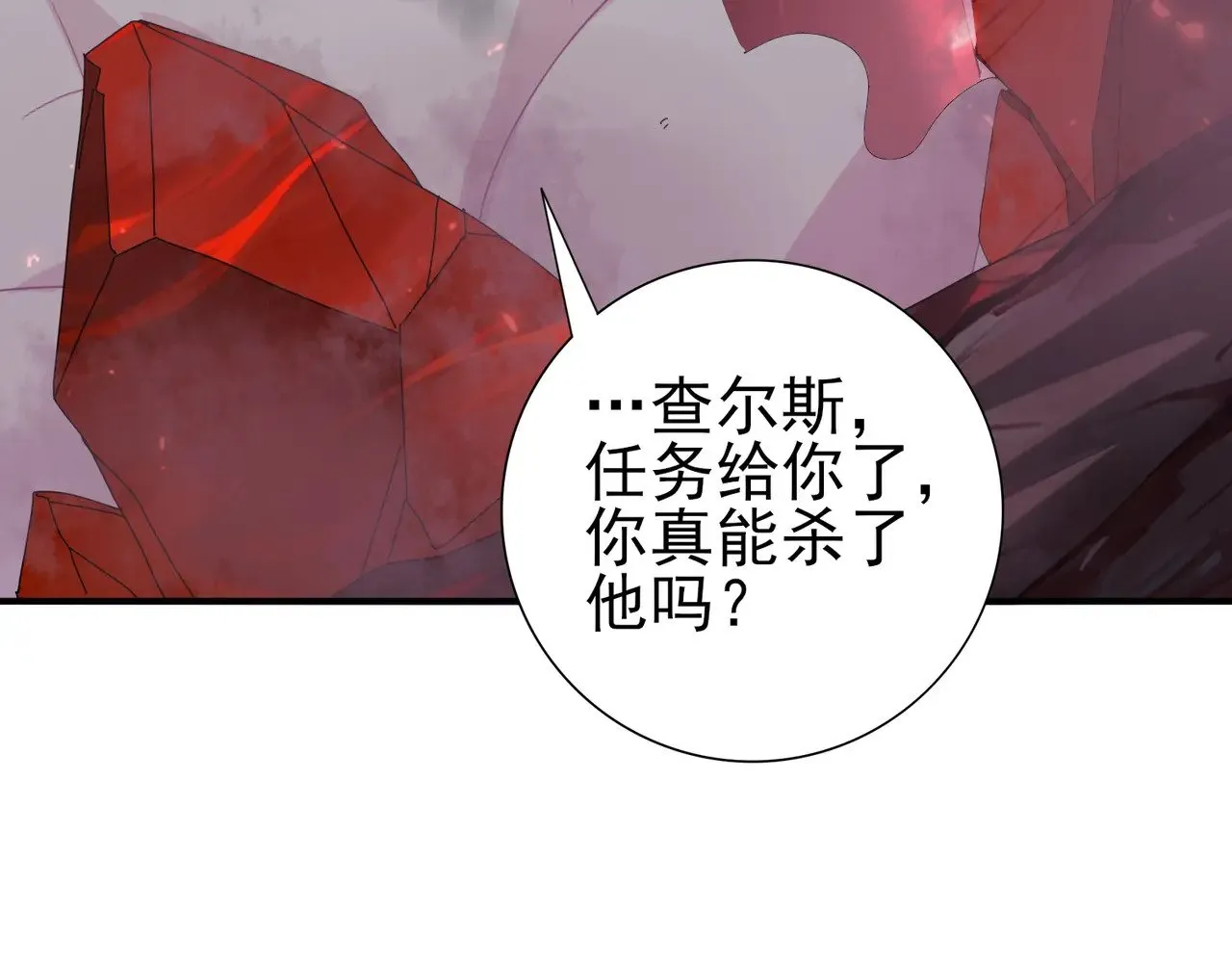 第92话 “其他的力量” 第27页