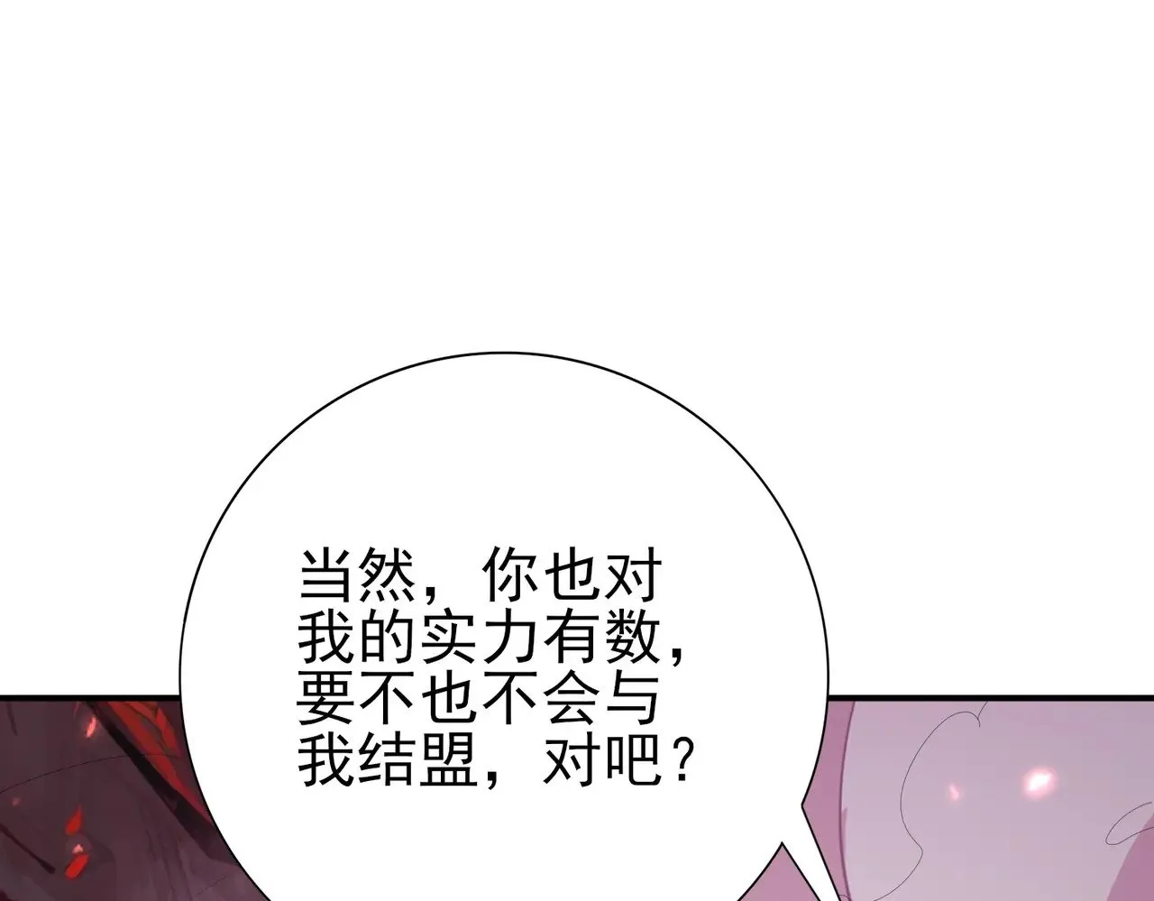 第92话 “其他的力量” 第28页