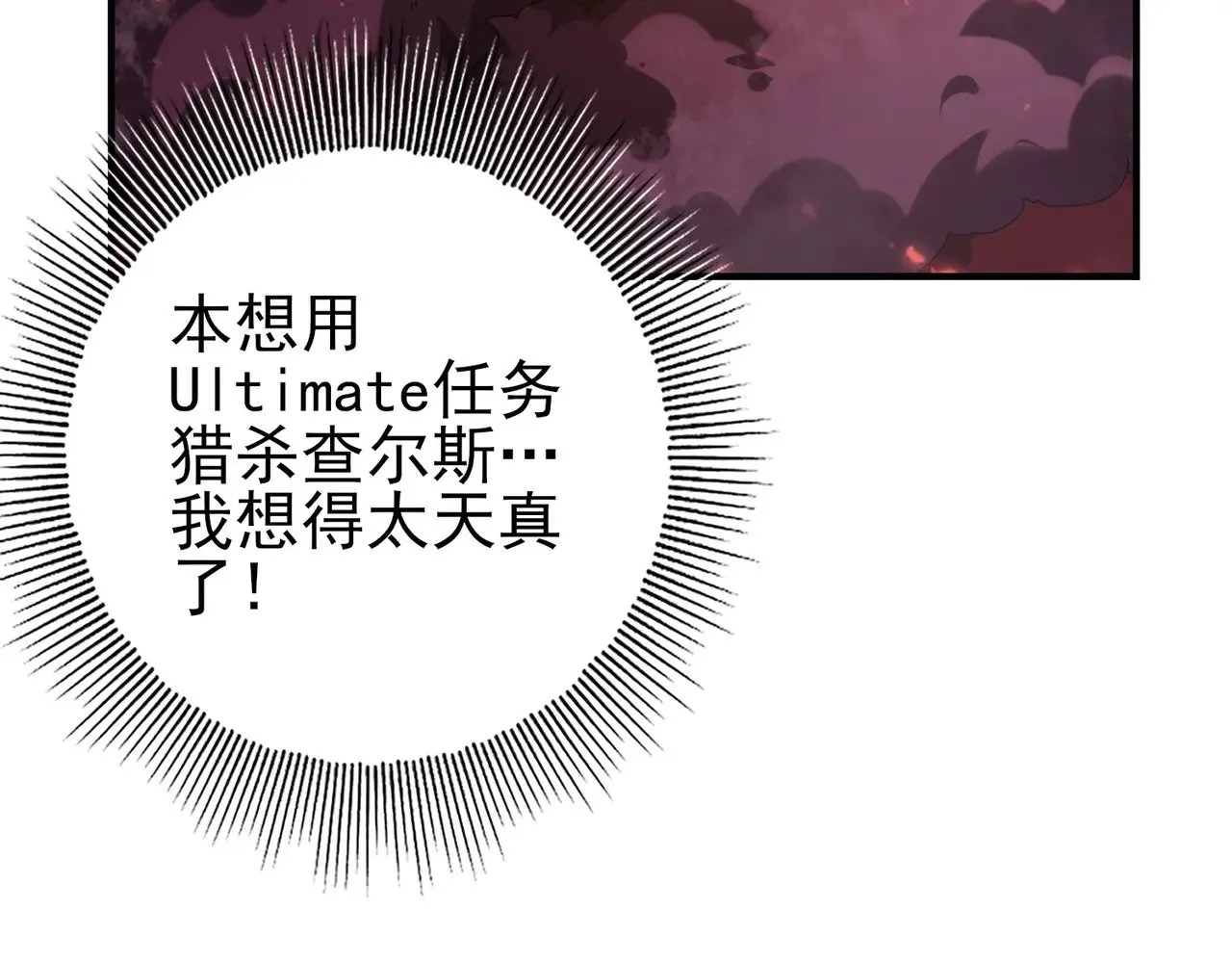 第92话 “其他的力量” 第33页
