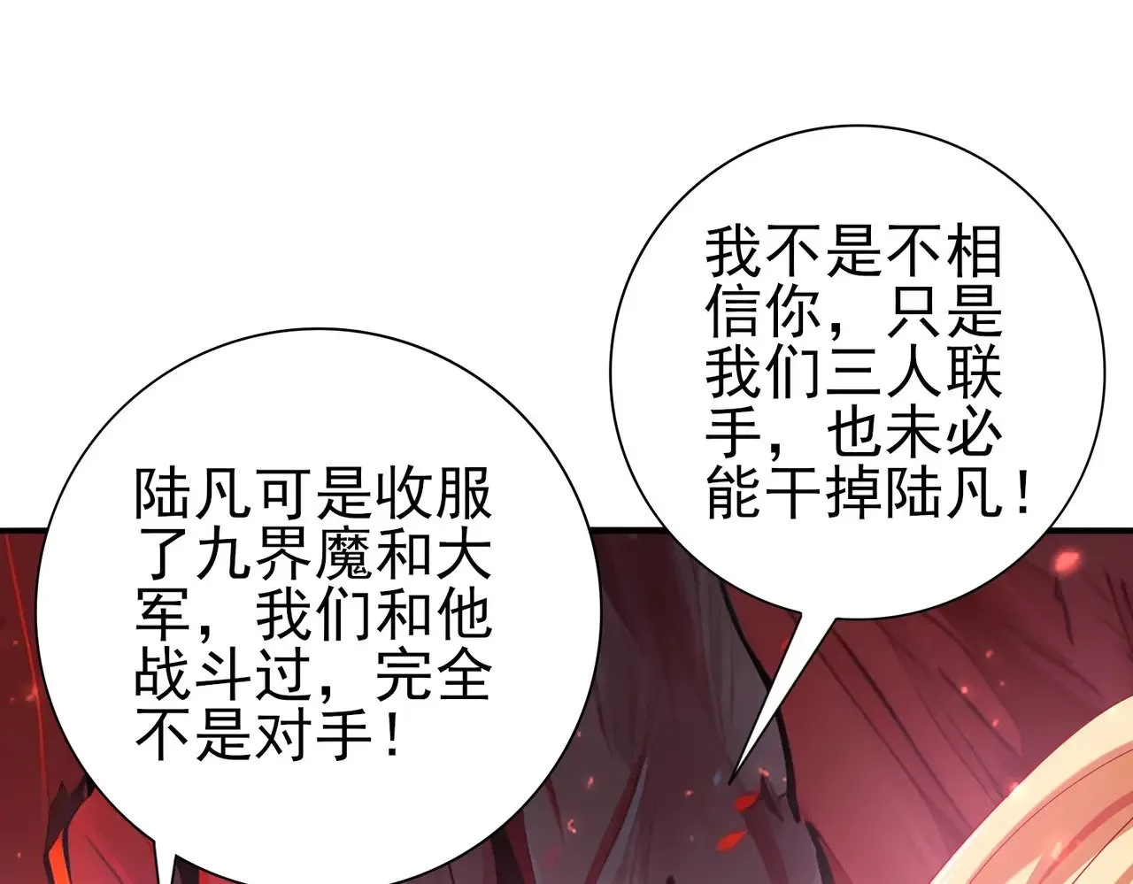 第92话 “其他的力量” 第34页
