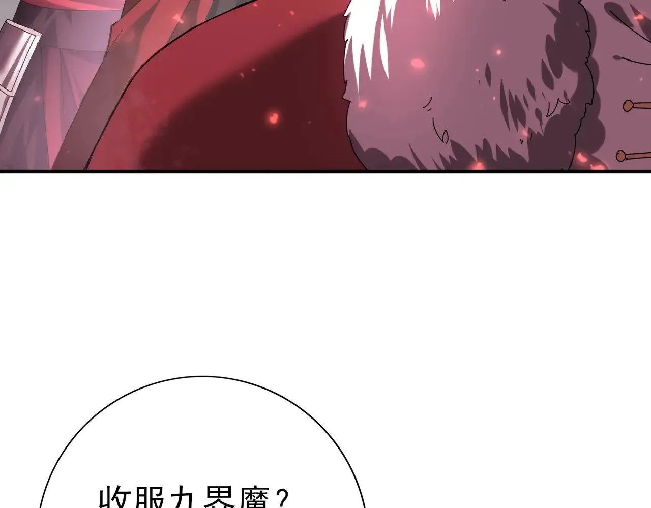 第92话 “其他的力量” 第36页