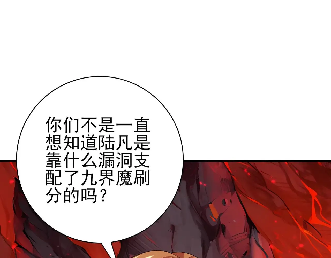 第92话 “其他的力量” 第41页
