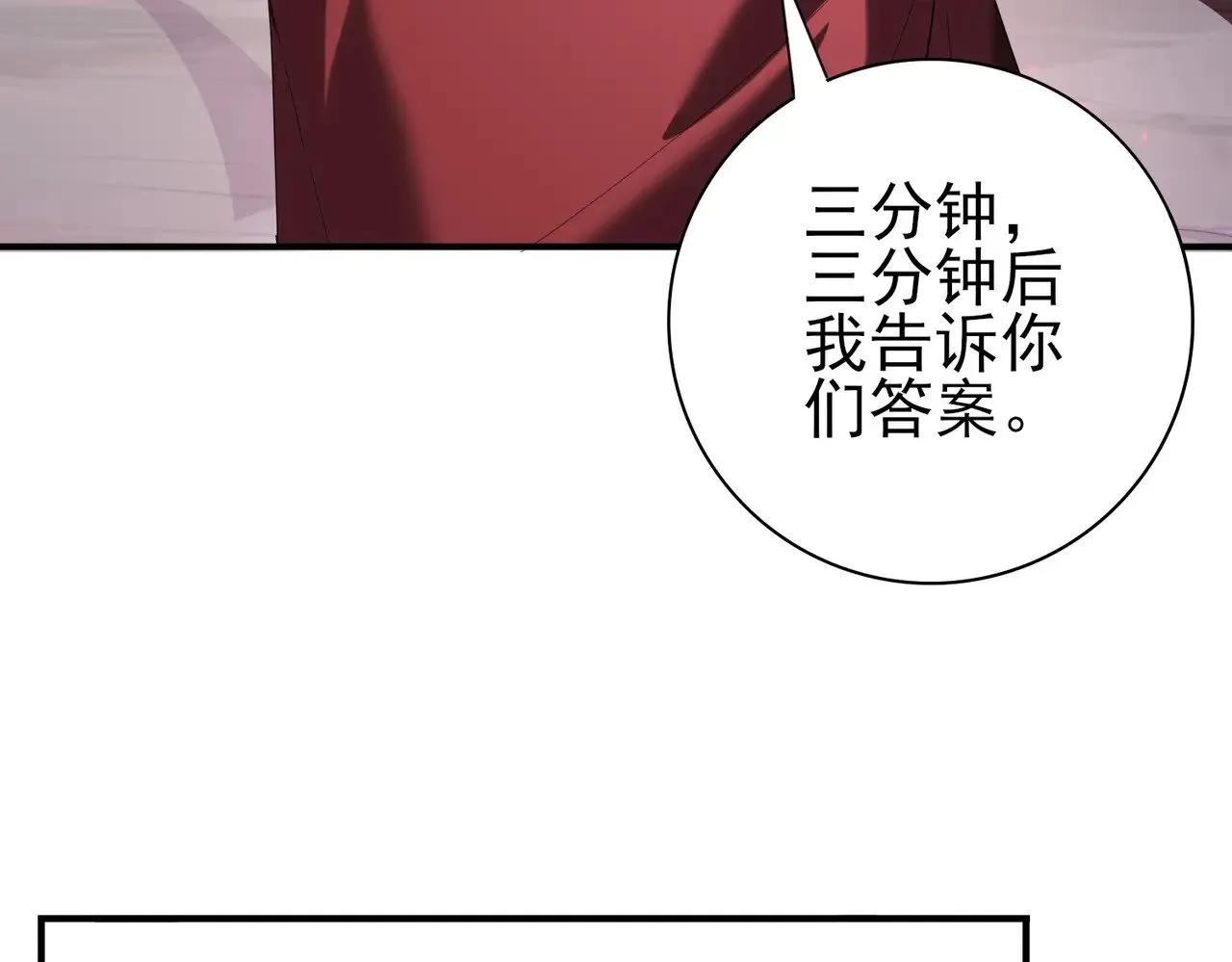 第92话 “其他的力量” 第43页