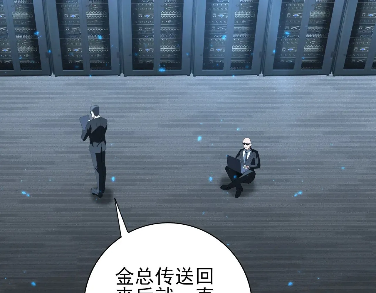 第92话 “其他的力量” 第45页