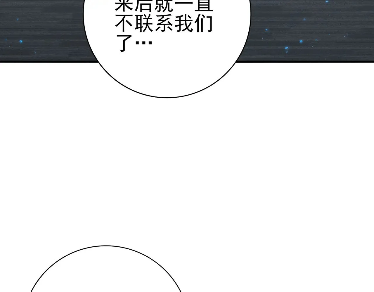 第92话 “其他的力量” 第46页