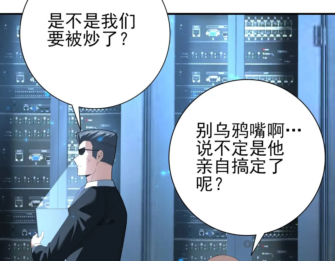 第92话 “其他的力量” 第47页