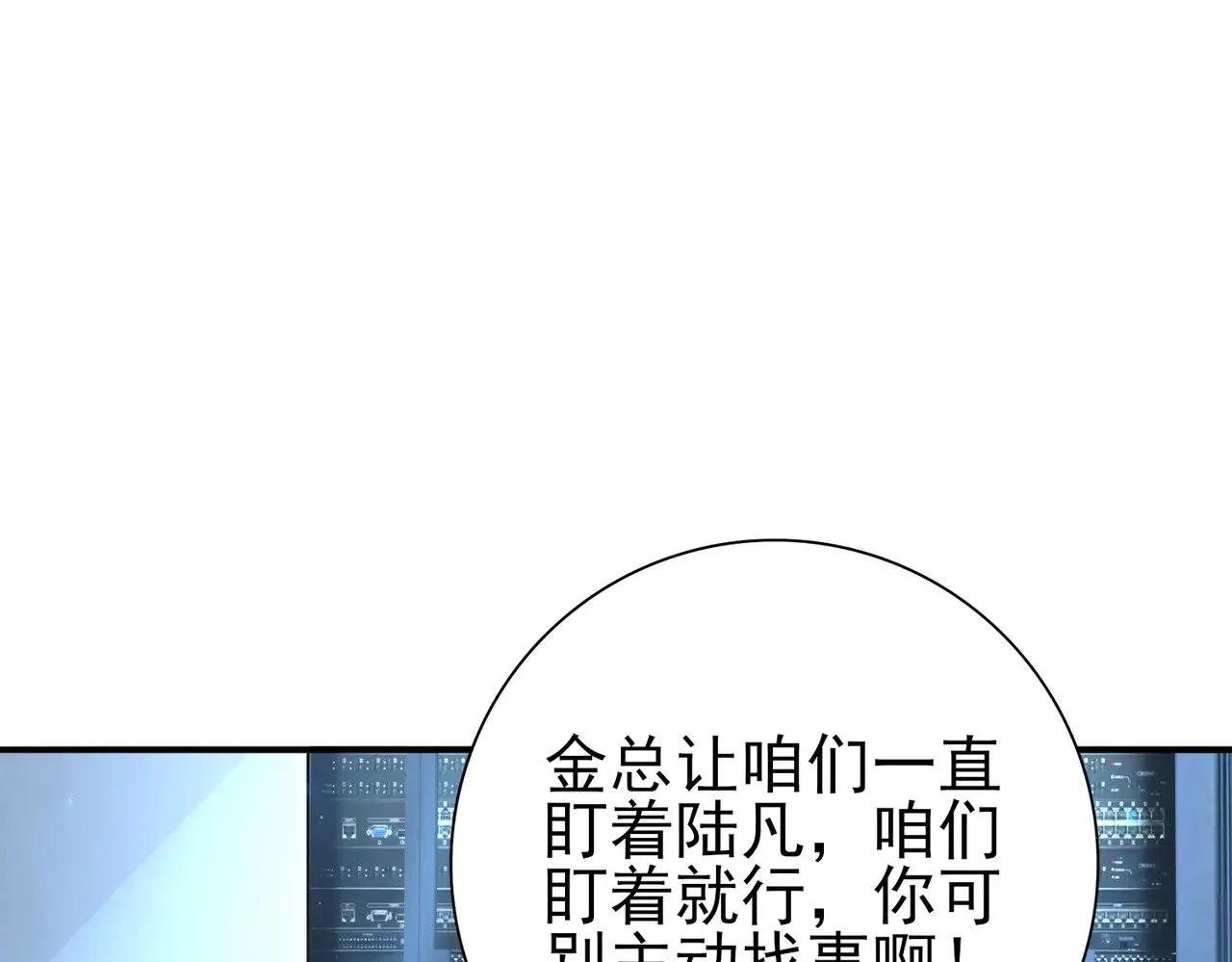 第92话 “其他的力量” 第49页