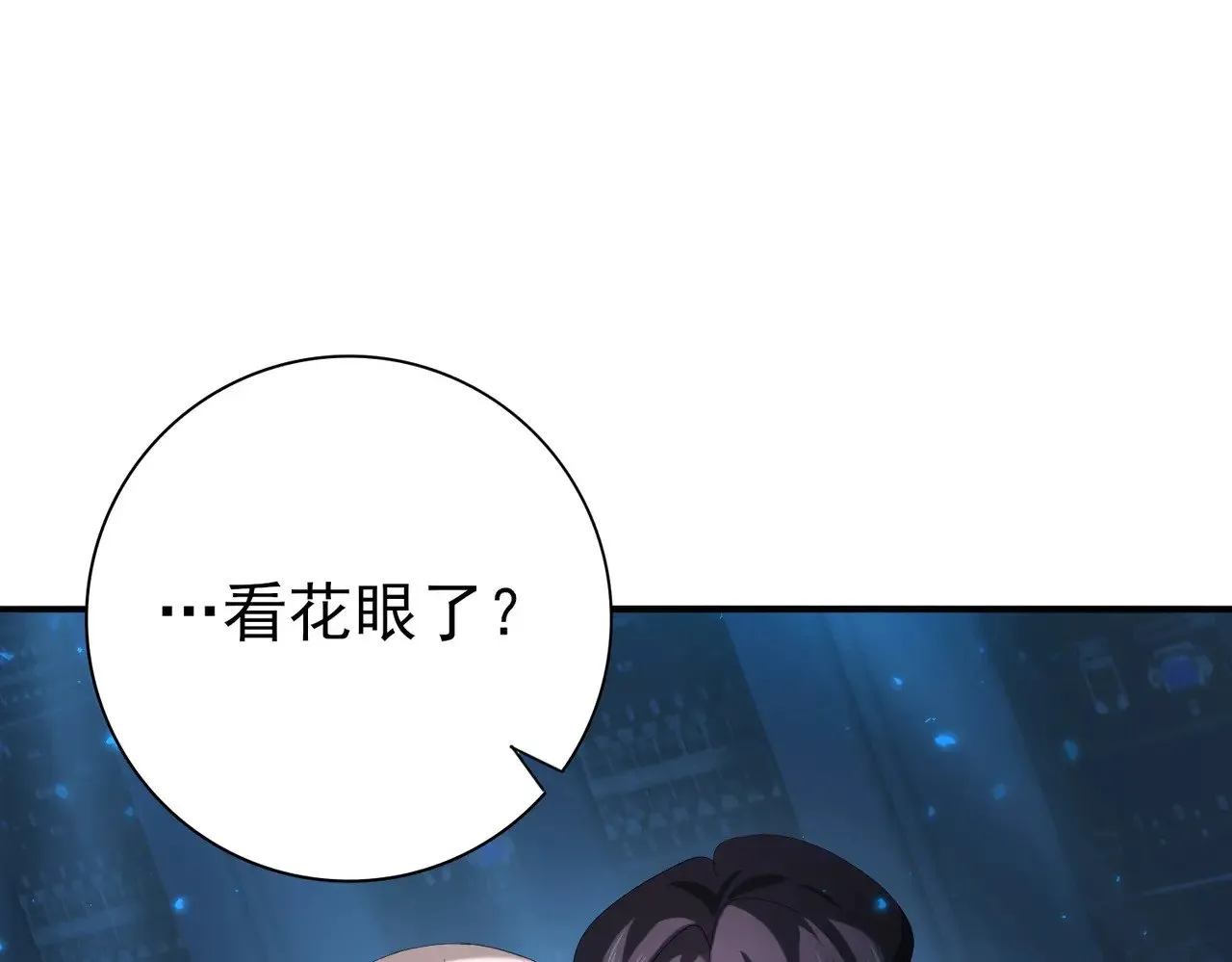 第92话 “其他的力量” 第52页