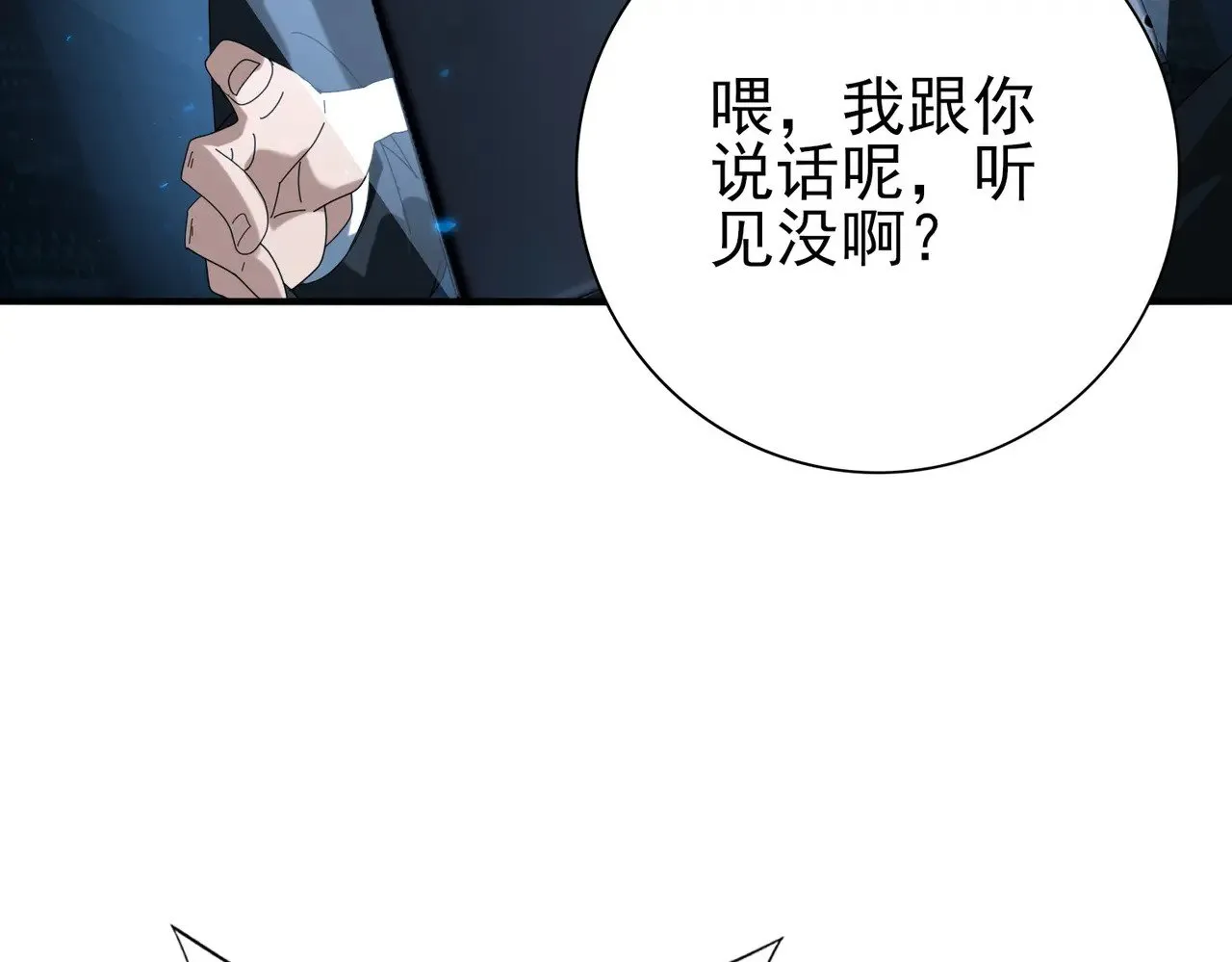 第92话 “其他的力量” 第54页