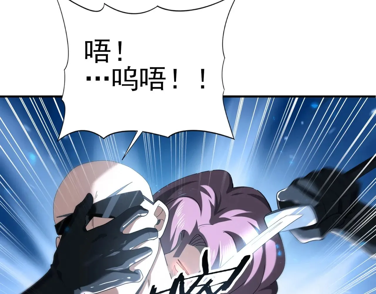 第92话 “其他的力量” 第55页