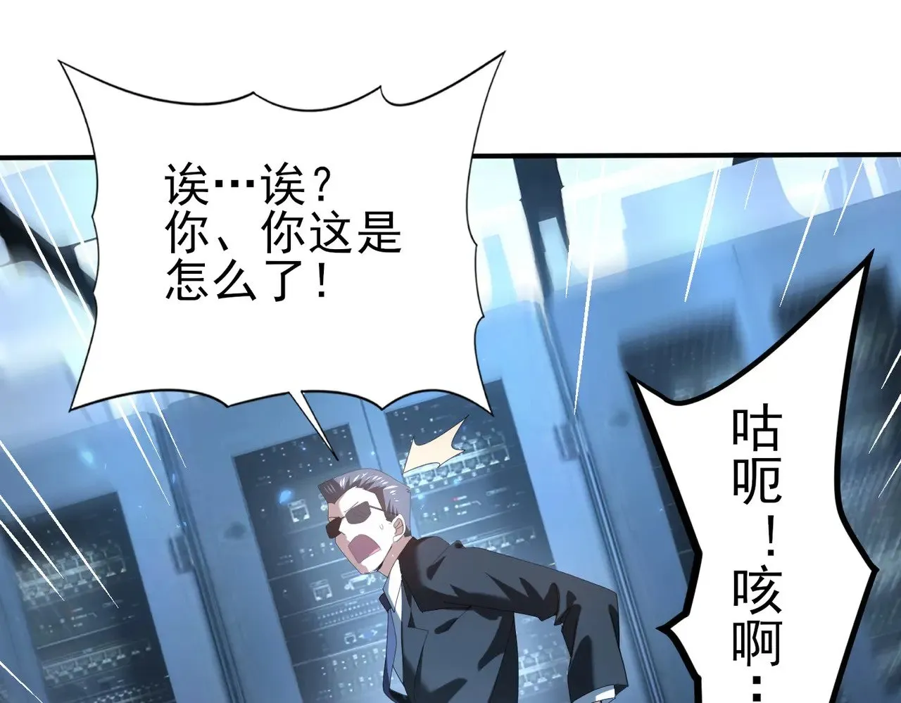 第92话 “其他的力量” 第58页